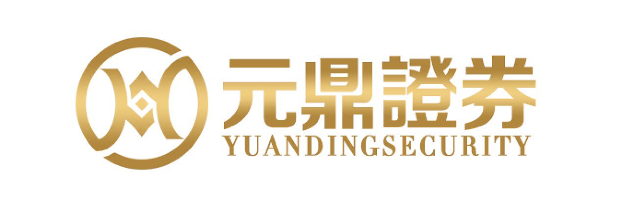 元鼎证券_元鼎证券APP下载安装_股票配资查询